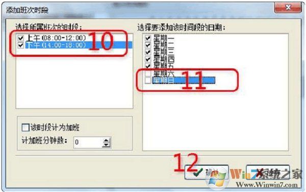 中控考勤機(jī)管理軟件下載