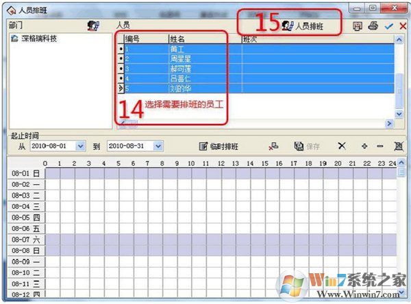 中控考勤機(jī)管理軟件下載