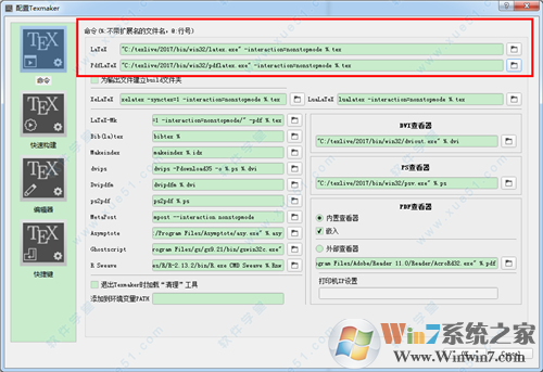 Texmaker中文版(LaTeX編輯器軟件) v4.4.1免費中文版