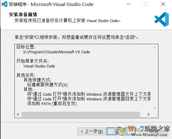 vscode安裝教程