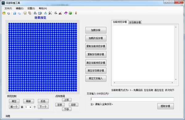 深藍取模工具