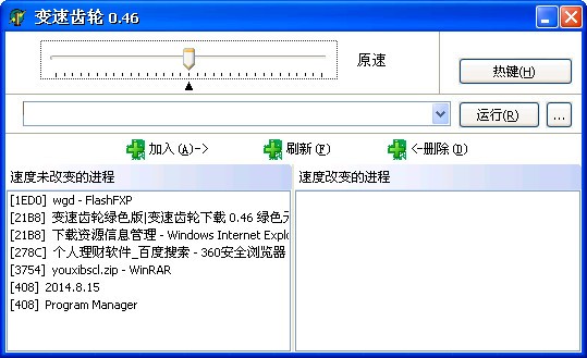 游戲變速齒輪下載|變速齒輪綠色版 v4.6中文經(jīng)典版