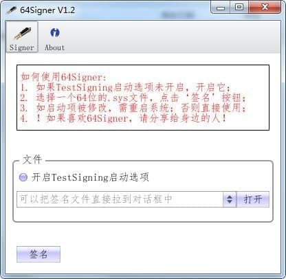 64Signer(驅(qū)動(dòng)數(shù)字簽名工具)