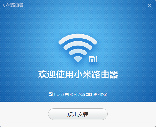 小米路由器pc客戶端