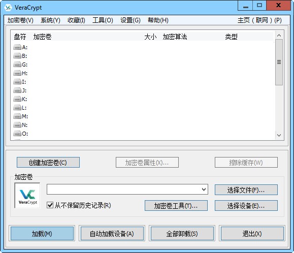 VeraCrypt(硬盤分區(qū)加密軟件)