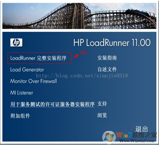 loadrunner11破解版下載