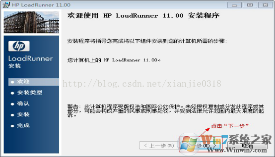 loadrunner11破解版下載