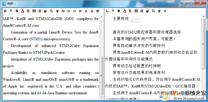 天若OCR文字識別軟件免費版 v4.48經(jīng)典版(識別,翻譯,截圖)