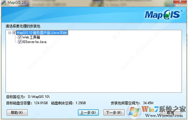 MapGIS10.3破解版下載