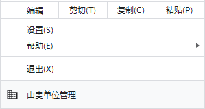 Chrome瀏覽器顯示“由貴單位管理”是怎么回事？附去除方法