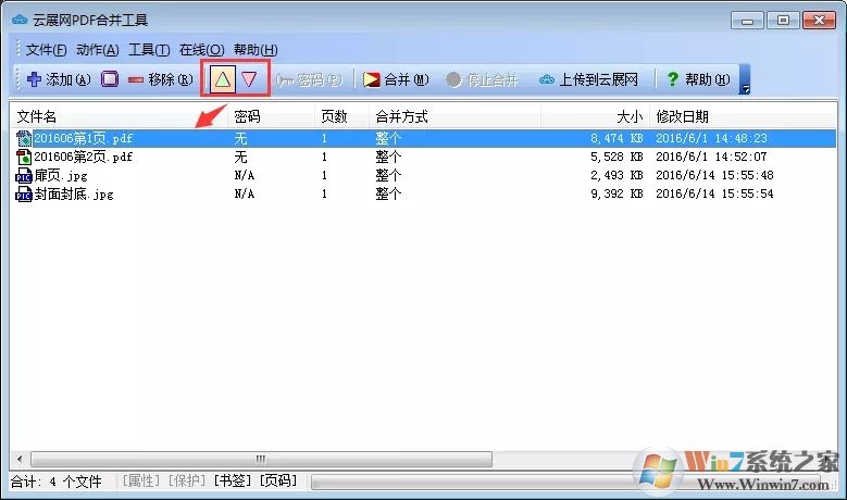 云展網(wǎng)PDF合并工具(PDF合并成電子書軟件) v5.2.0.0官方版