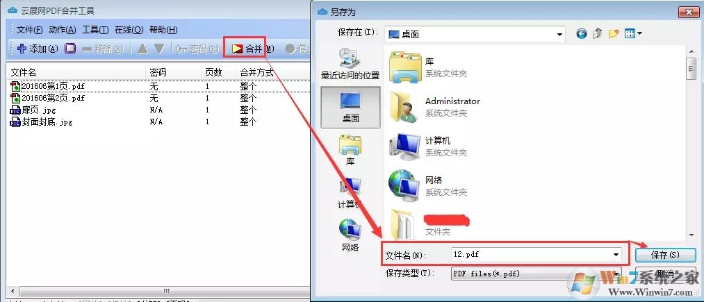 云展網(wǎng)PDF合并工具(PDF合并成電子書軟件) v5.2.0.0官方版