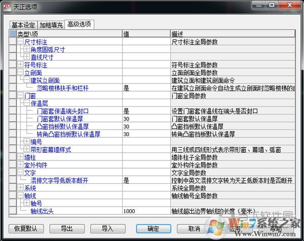 天正建筑2015破解版下載