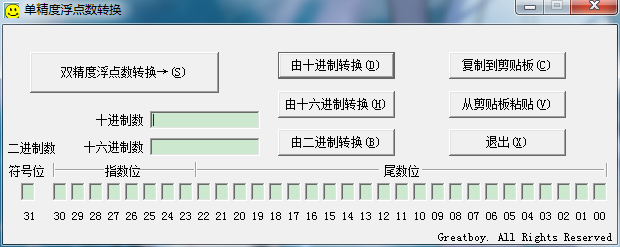 單精度浮點(diǎn)數(shù)轉(zhuǎn)換器下載