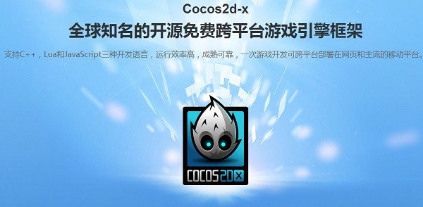 Cocos2dX下載_COCOS2D-X完整包v4.0(網盤資源)