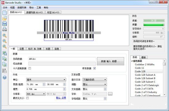 Barcode Studio(條形碼制作器)