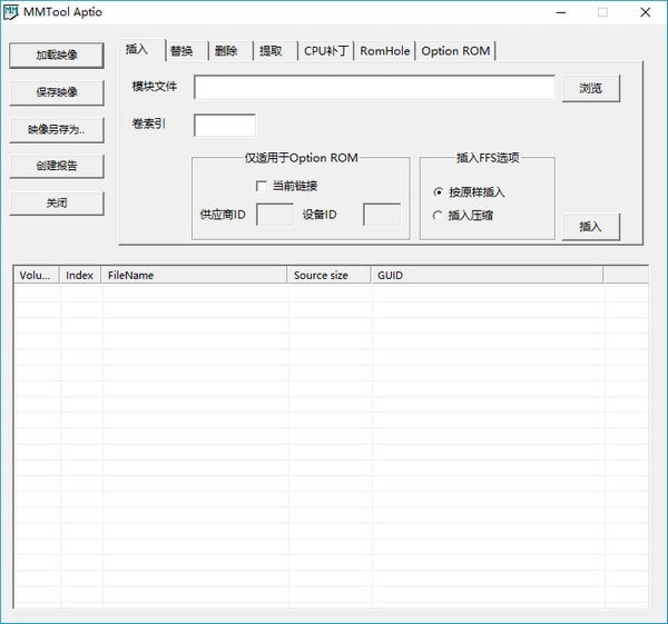 MMTool(主板刷bios工具)