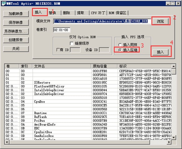 MMTool(主板刷bios工具)