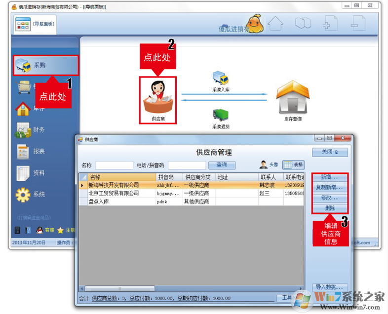 傻瓜進(jìn)銷存下載_傻瓜進(jìn)銷存軟件綠色破解免費版