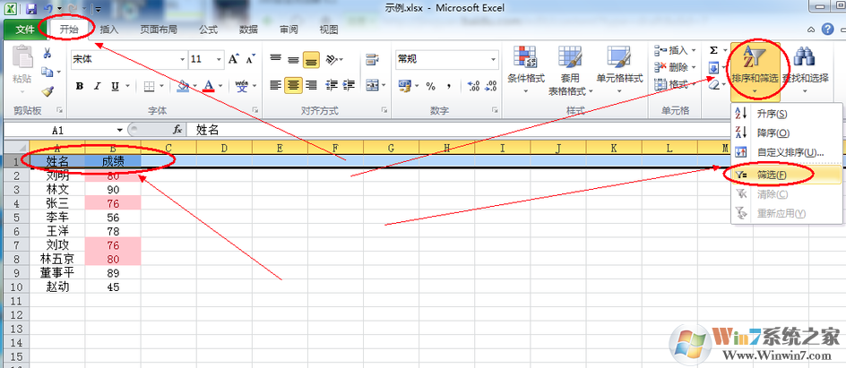 Excel2021官方下載