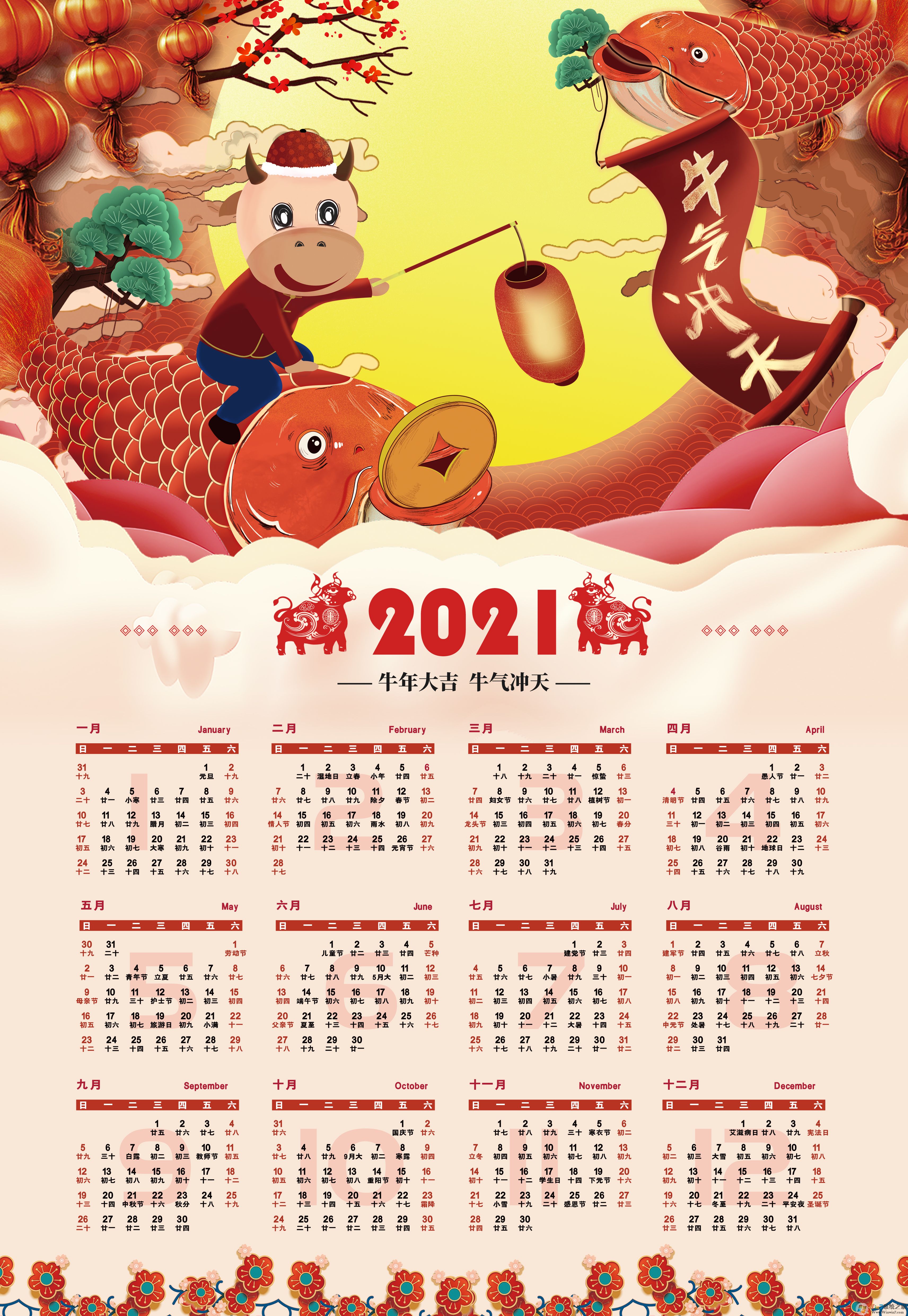 2021年日歷表下載