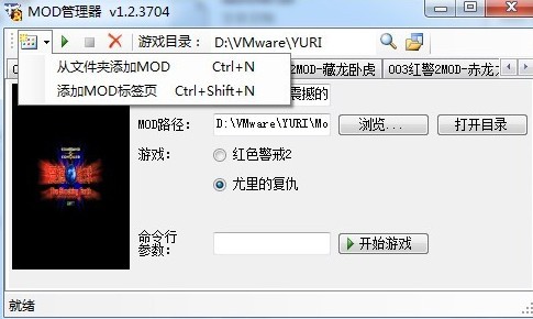 紅警2MOD下載_紅色警戒2MOD合集(2021最新版)