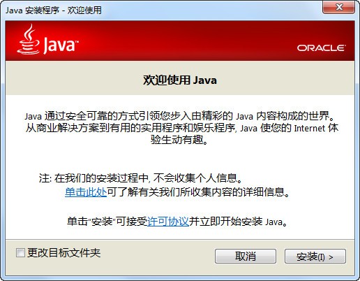 Java Runtime Environment(JRE)