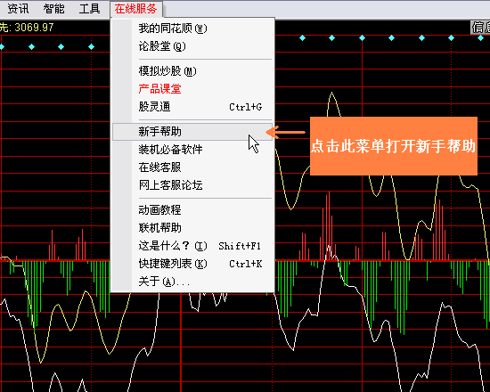 同花順官方免費下載