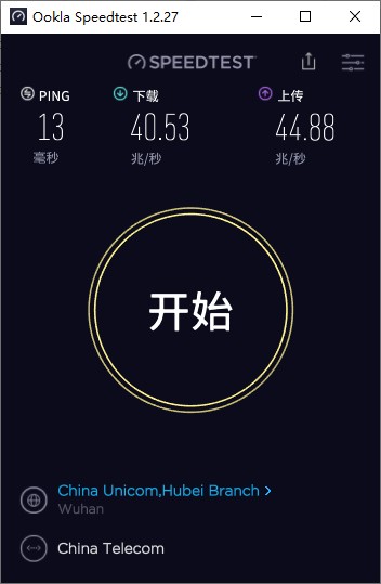 Ookla Speedtest(網(wǎng)速測試工具)