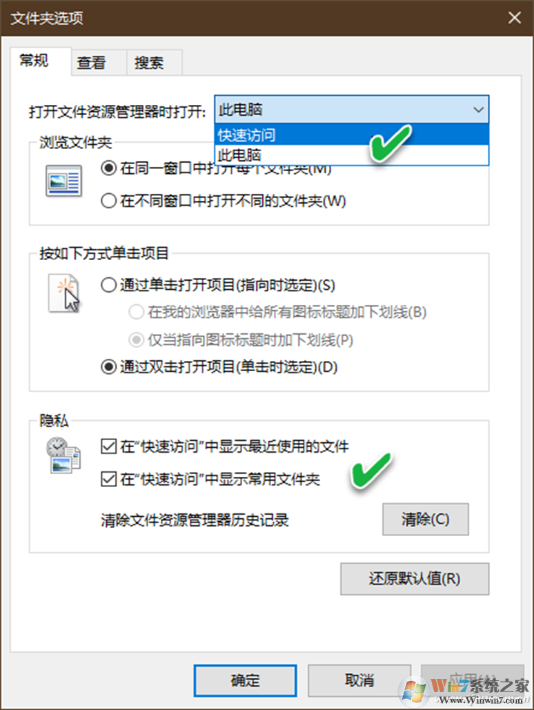 Win10快速訪問沒有了變成我的電腦解決方法