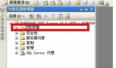 SQL Server 2008數(shù)據(jù)庫(kù)