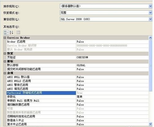 SQL Server 2008數(shù)據(jù)庫(kù)