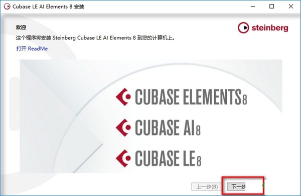 Cubase Pro 8(音樂制作軟件)