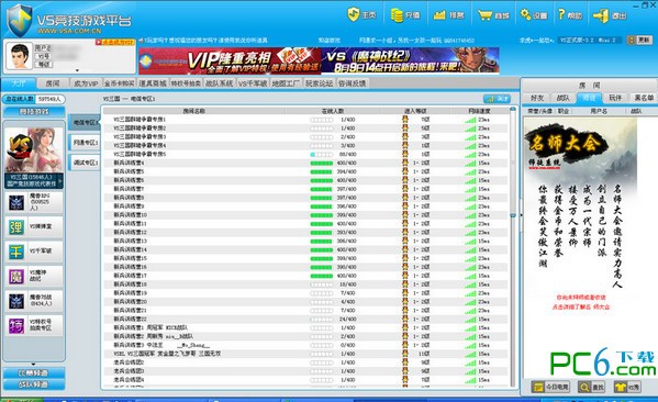 VS競(jìng)技游戲平臺(tái)下載|電子競(jìng)技游戲平臺(tái) V5.2官方綠色版