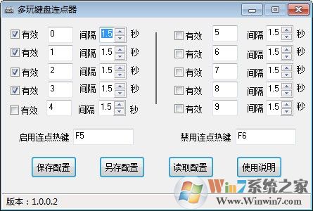 多玩鍵盤連點器綠色版