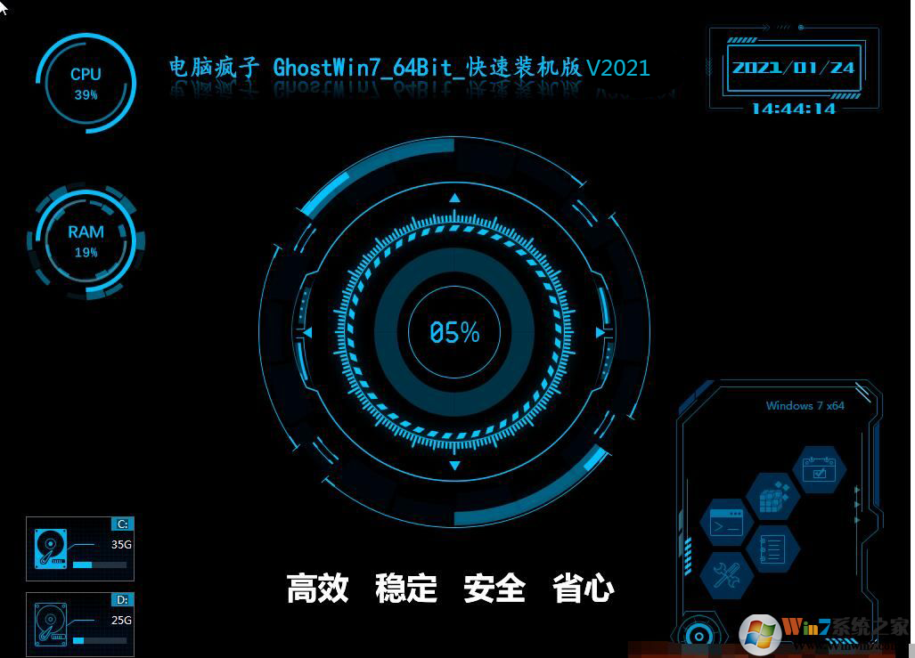 電腦瘋子GHOST WIN7 64位VIP高速旗艦版系統(tǒng)V2020