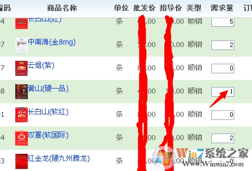 新商盟訂貨系統(tǒng)下載