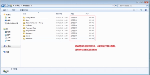 Incaseformat病毒專殺工具