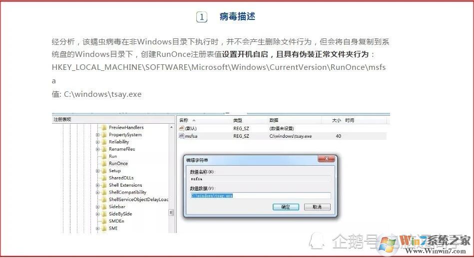 incaseformat病毒怎么刪除？incaseformat病毒文件找回方法