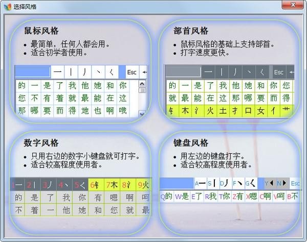 正宗筆畫輸入法