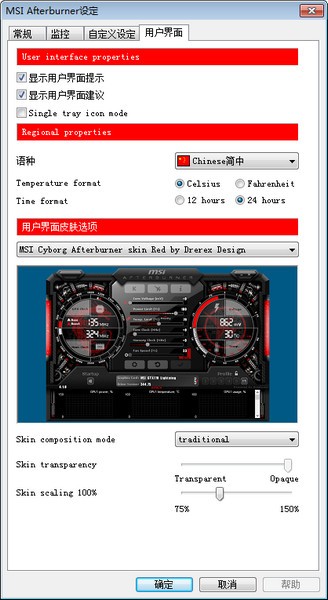 微星顯卡超頻工具(MSI Afterburner)