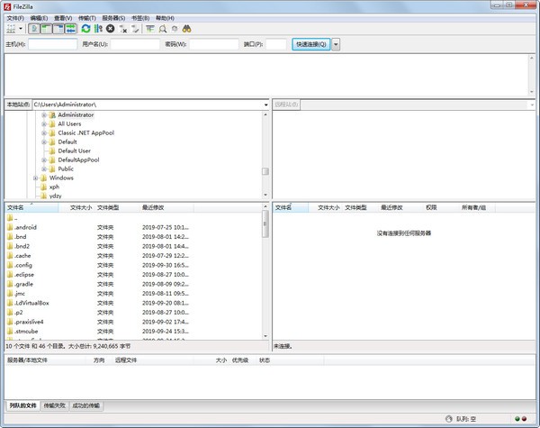 FileZilla(免費(fèi)FTP客戶端)