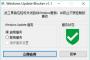 【W(wǎng)in10自動更新關(guān)閉工具最新】Windows Update Blocker v1.6漢化版