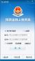 陜西地稅電子稅務(wù)局客戶端下載|陜西省網(wǎng)上稅務(wù)局 V20180630官方版