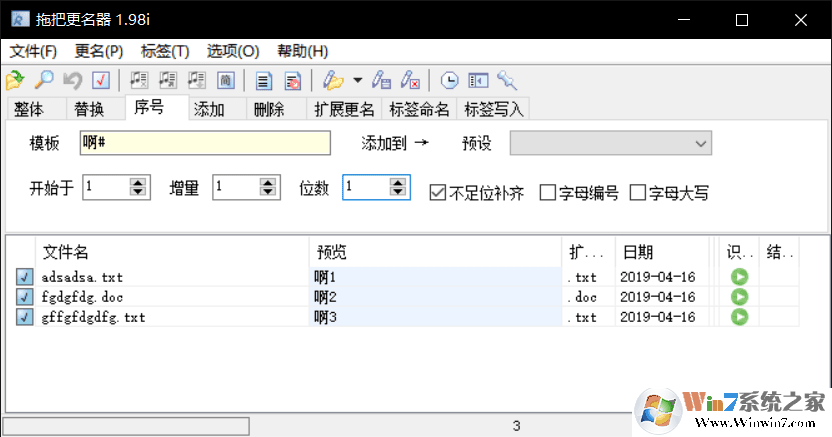 拖把更名器下載(文件批量命名工具) V1.98i