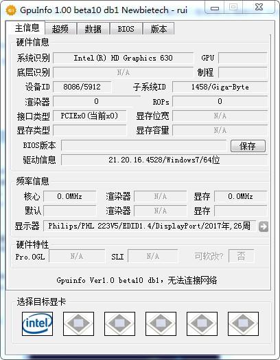 顯卡信息檢測工具(GPUinfo)