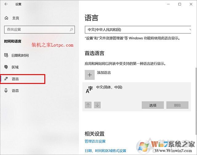 Win10系統(tǒng)輸入中文變成問號怎么解決？