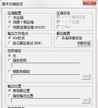 【GCA解壓器下載】GCA解壓工具 1.9中文版