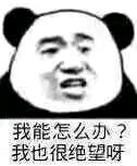 懟人表情包