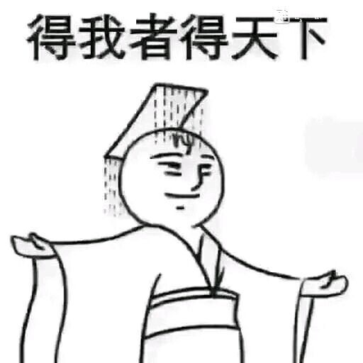 懟人表情包